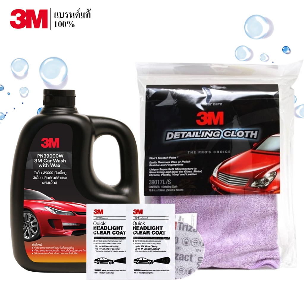 3M Set 80 แชมพูล้างรถ ขนาด 1000 Ml. PN39000W + ผ้าไมโครไฟเบอร์สีม่วง ขนาด 50X50 ซม. PN39017L/S + ชุด