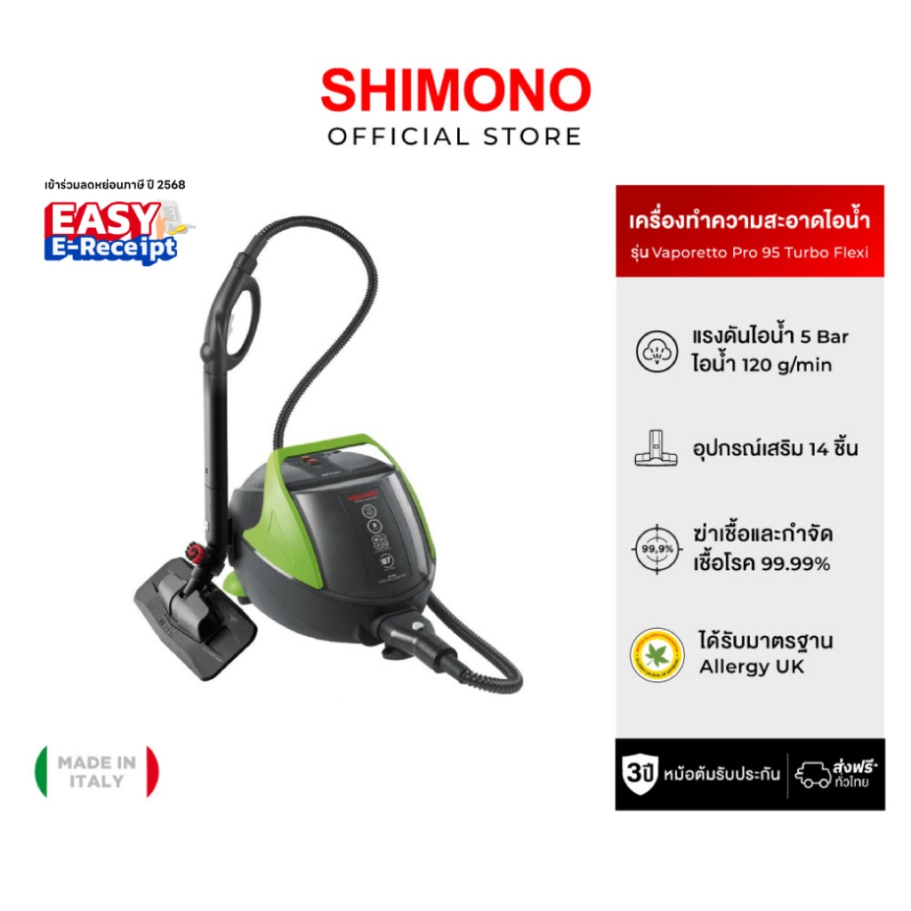 เครื่องทำความสะอาดไอน้ำ POLTI Vaporetto Pro 95 Turbo Flexi steam cleaner