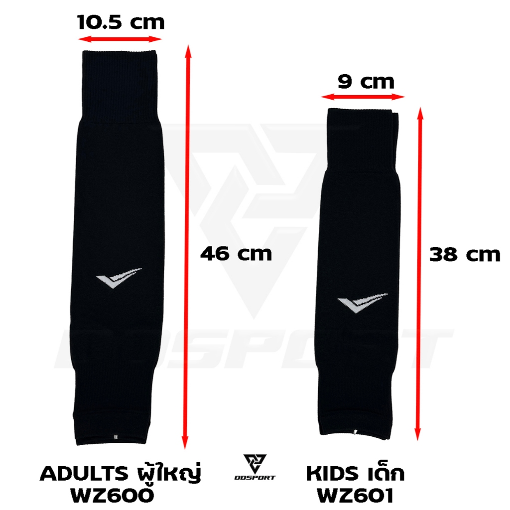 WINGZ ถุงเท้าตัดข้อ วิงส์ เด็ก - ผู้ใหญ่ ยืดหยุ่นและความหนากำลังดี CALF SLEEVE SOCKS