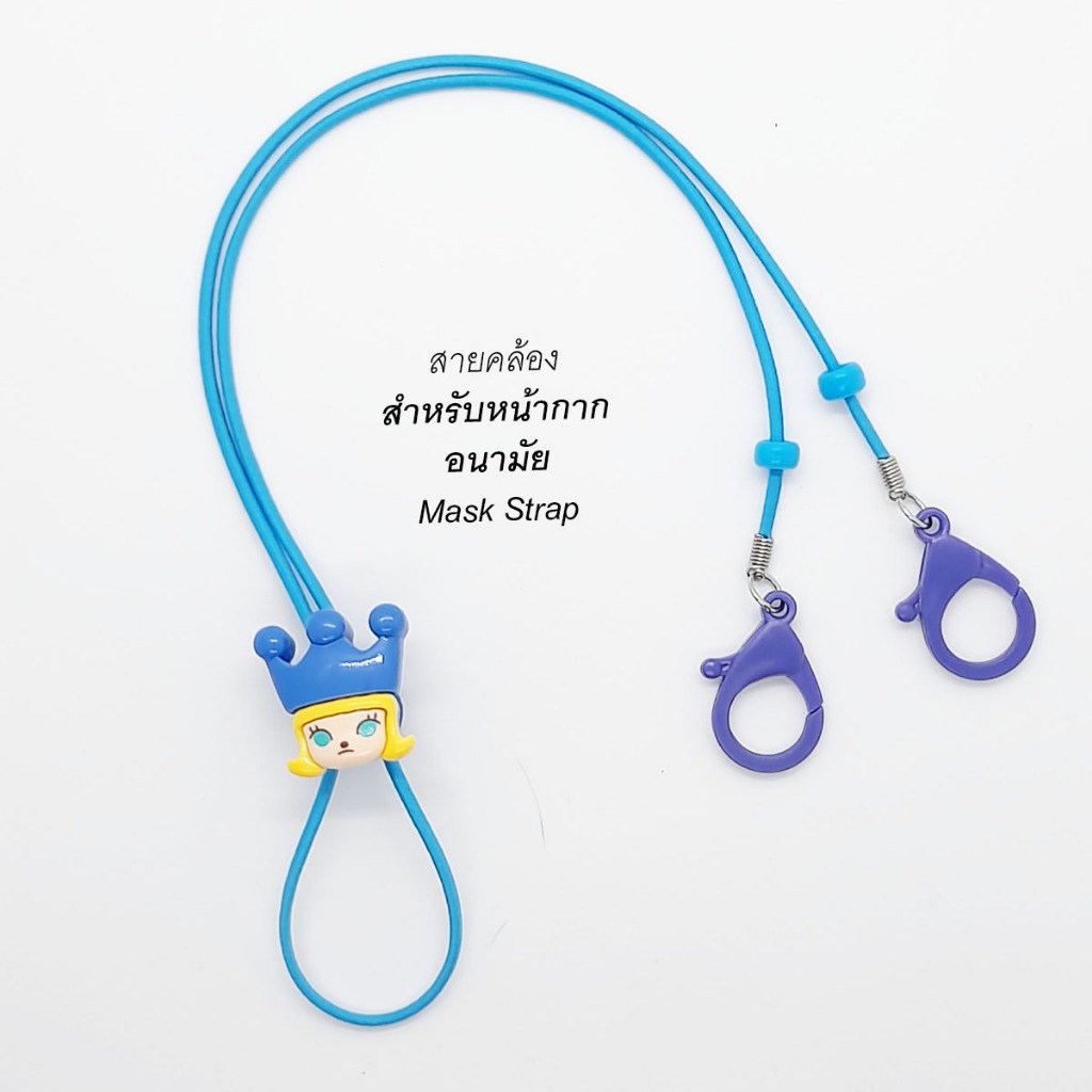 สายคล้องหน้ากาก​  ML.  ลาย น่ารัก ปรับสายเลื่อนระดับได้ สีสัน สดใส สวยงาม ที่ห้อยคอ