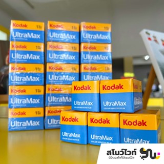 ฟิล์มสีโกดัก Kodak UltraMax Film 400 ขนาด 135 ถ่ายได้ 36 รูป