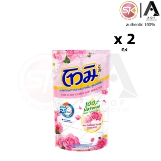 [2ถุง] Tomi โทมิ ผลิตภัณฑ์ ทำความสะอาดพื้น น้ำยาถูพื้น 650 มล. x 2 ถุง