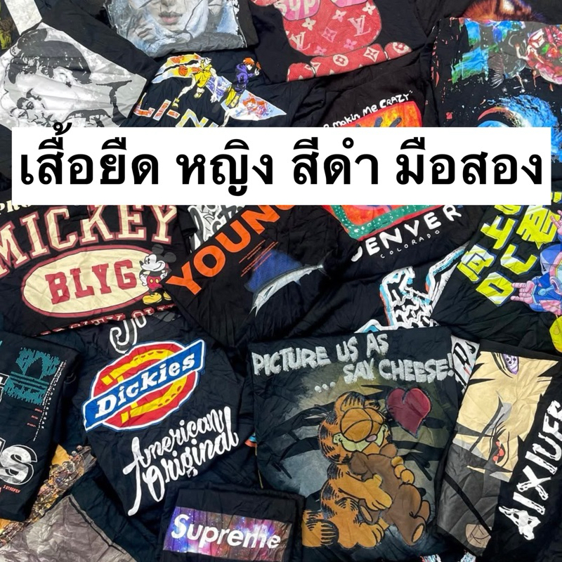 เสื้อยืด หญิง สีดำ มือสอง🇨🇳