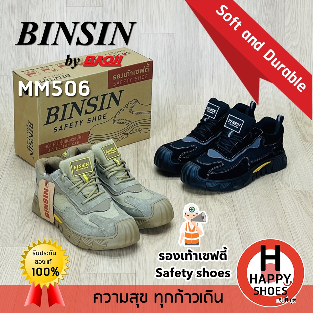 [🥇ของแท้100%🚚ส่งเร็ว🔢เบอร์39-46] BINSIN by BAOJI รุ่น MM506 รองเท้าเซฟตี้ชาย Safety shoe รองเท้าหุ้มส้นหัวเหล็ก ทนทาน
