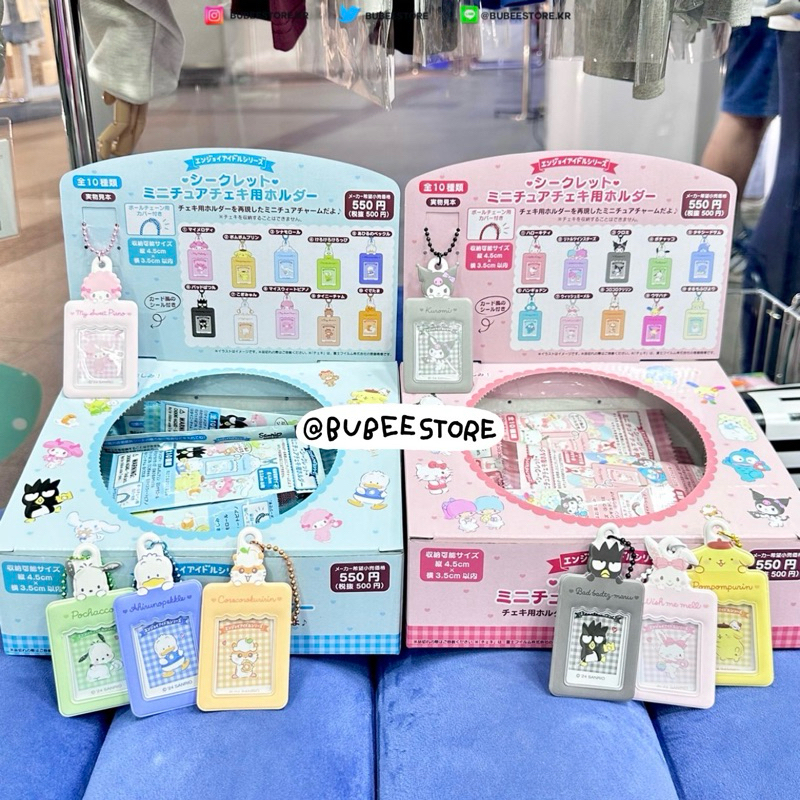 (ใช้โค้ดลด 30% สูงสุด 600.-) พร้อมส่ง Sanrio Japan Secret Miniature Random ID Holder สุ่ม ที่ห้อย ID การ์ด
