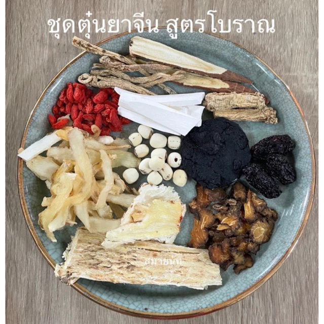 ชุดเครื่องตุ๋นยาจีน ชุดเครื่องยาจีน สูตรโบราณ Chinese herb soup