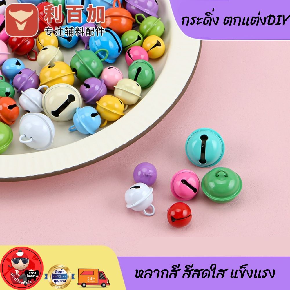 กระดิ่ง กระดิ่งแมว กระดิ่งปลอกคอสัตว์เลี้ยง กระพรวน กระดิ่งปลอกคอแมว ปลอกคอสุนัข กระดิ่งลูกใหญ่