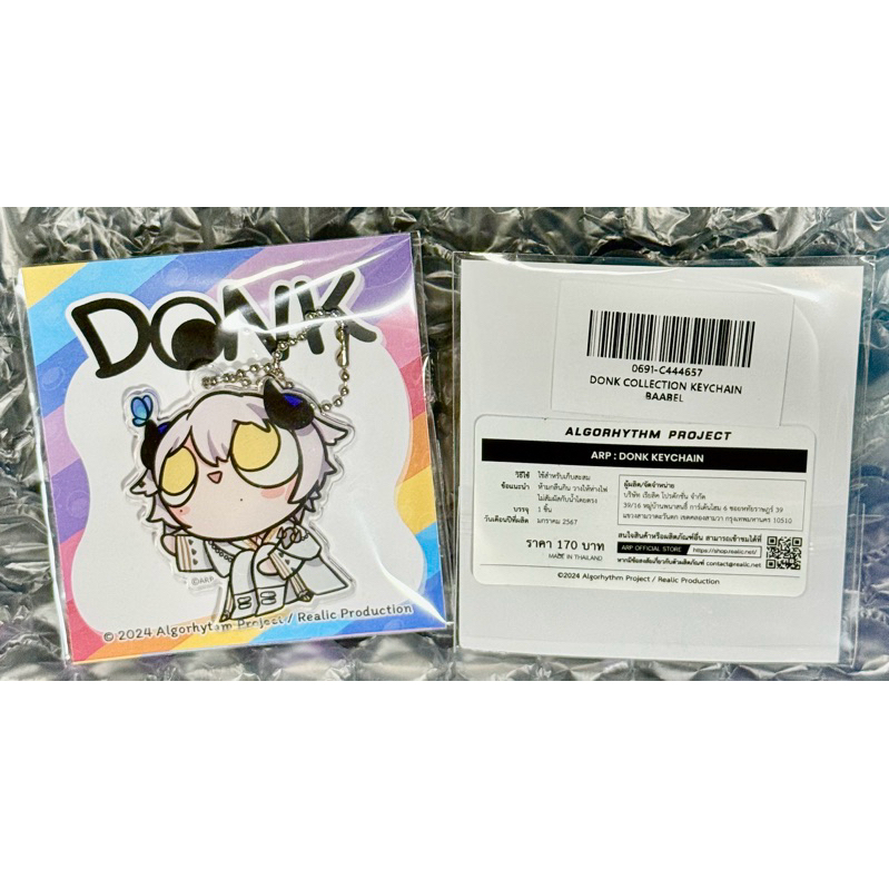 [พร้อมส่ง]สินค้าวีทูปเบอร์ บาเบล Baabel ดากะโปะ Dacapo ค่ายARP