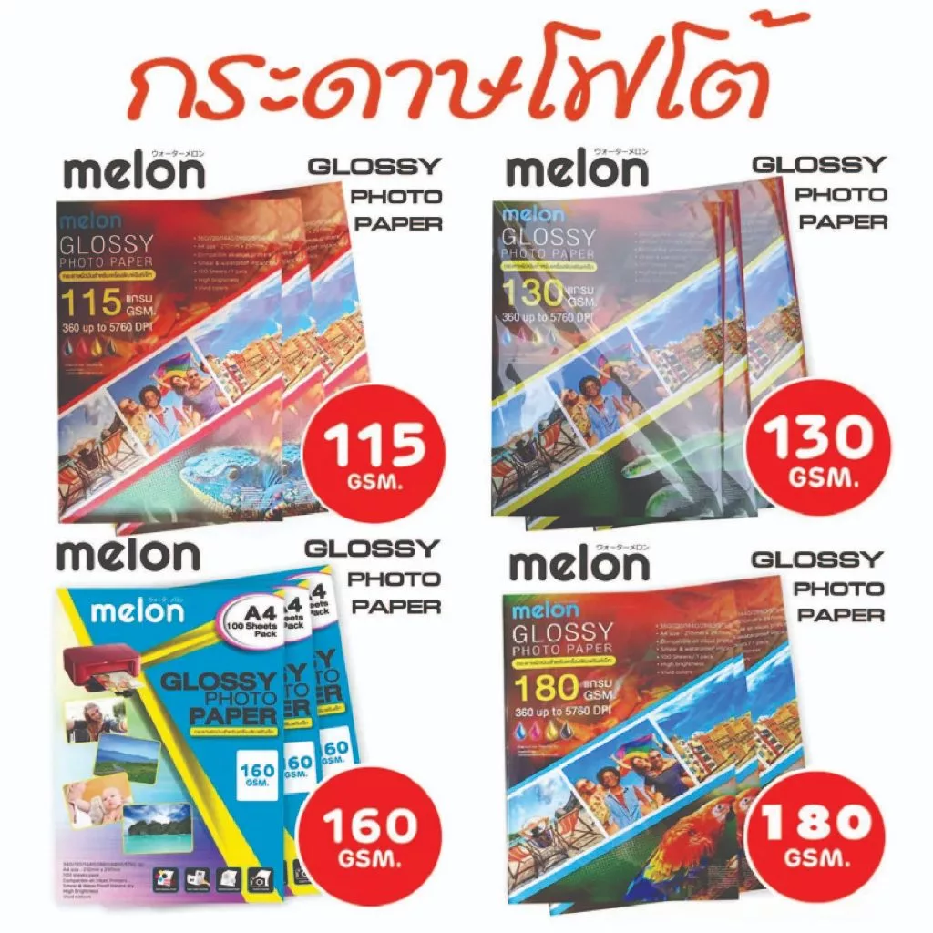 กระดาษโฟโต้ Glossy Photo Paper A4 กระดาษสำหรับพิมพ์อิงค์เจ็ท