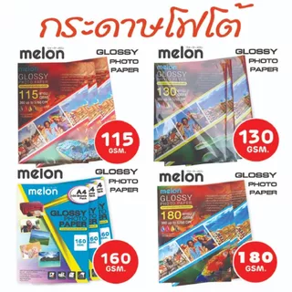 กระดาษโฟโต้ Glossy Photo Paper A4 กระดาษสำหรับพิมพ์อิงค์เจ็ท