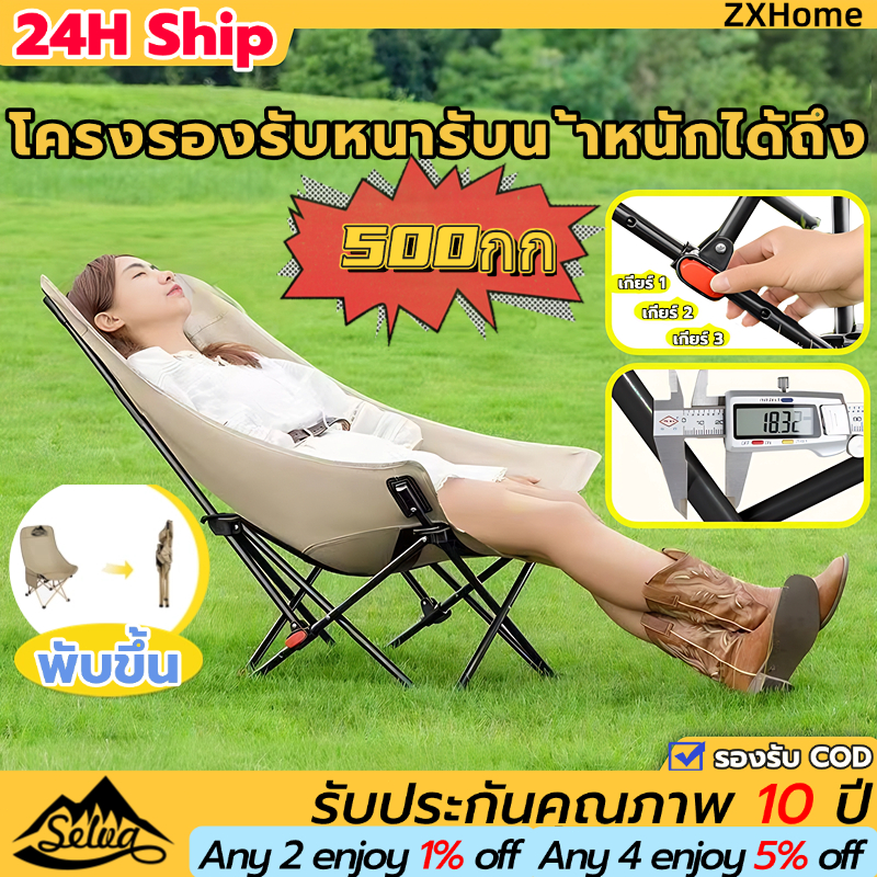 เก้าอี้แคมป์ปิ้ง เก้าอี้สนาม เก้าอี้พับได้ รับน้ำหนัก 500KG ปรับเอนได้ 3 มุม พร้อมกระเป๋าเก็บของ อุปกรณ์แค้มปิ้ง