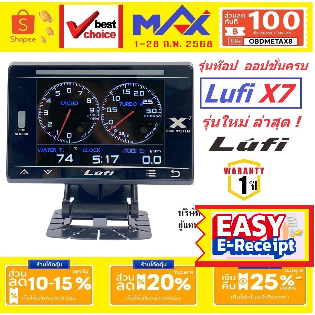 Lufi X7 OBD2 GPS Gyro G Meter Smart Gauge ใหม่ล่าสุด รุ่นท๊อป แสดงค่า และ ออปชั่น ได้มากที่สุด