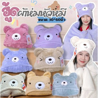 ผ้าห่มฮู้ด12นักษัตร  เนื้อผ้าห่มโพลีบัว  ผ้าหนานุ่ม ขนนุ่มลื…