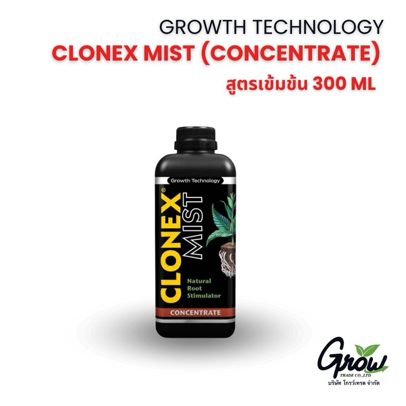 "Clonex Mist Concentrate เร่งรากสูตรเข้มข้น 300 ML ของแท้ นำเข้าเอง 100%"