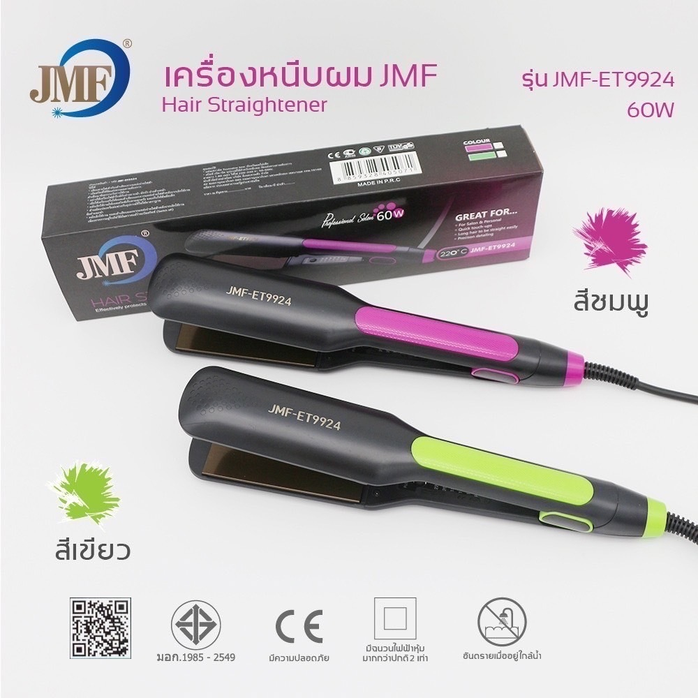 🔥พร้อมส่ง🔥เครื่องหนีบผม JMF-ET9924 ที่หนีบผม ปรับความ ร้อนเร็ว เครื่องม้วนผม ที่ม้วนผม รีดผม แกนม้วนผม ไฟฟ้า อัตโนมัติ