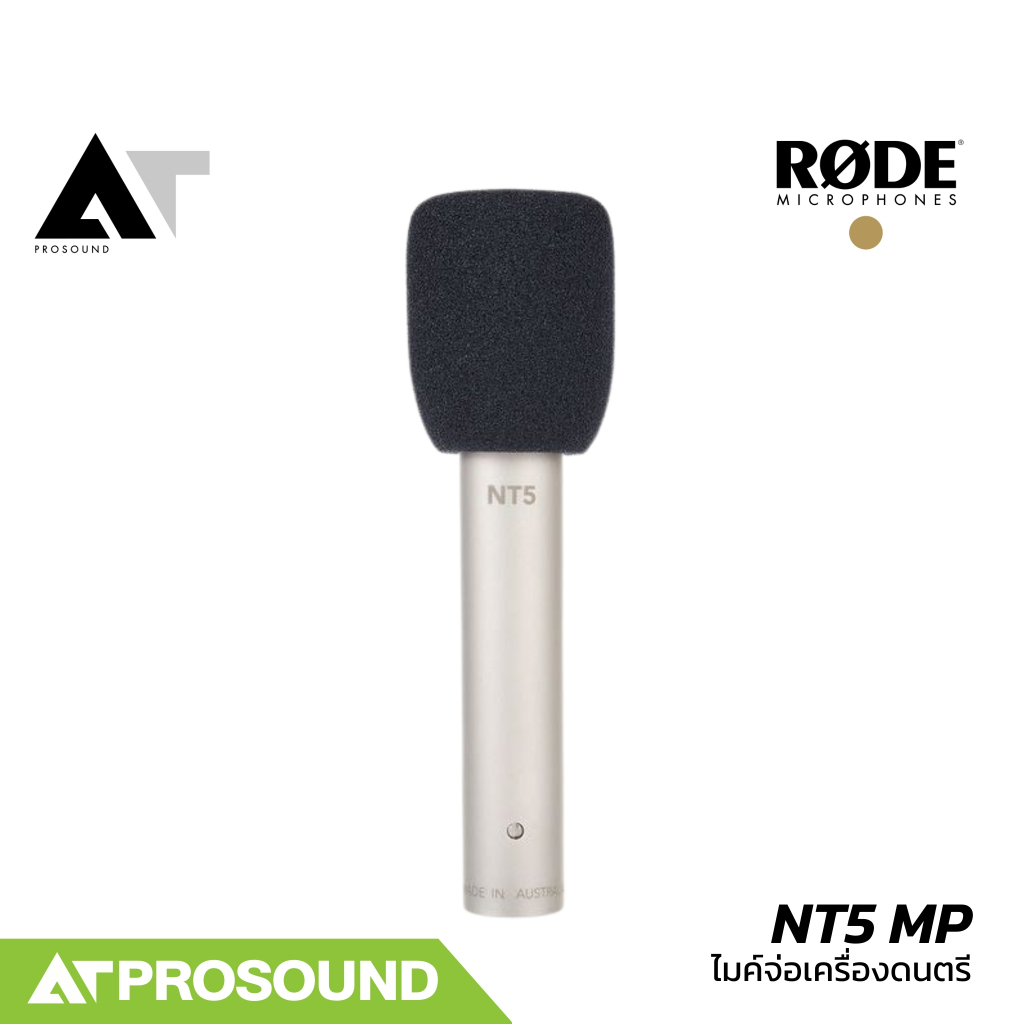 RODE NT5 MP ไมค์จ่อเครื่องดนตรีคู่ Condensers รับเสียงแบบ Cardioid สำหรับใช้งานในสตูดิโอ AT Prosound