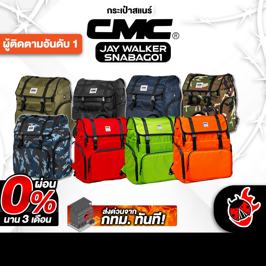 กระเป๋าสแนร์ CMC Jay Walker ลายสุดเท่ ที่ทุกคนต้องมี บุฟองน้ำหนาพิเศษ กันน้ำได้เป็นอย่างดี