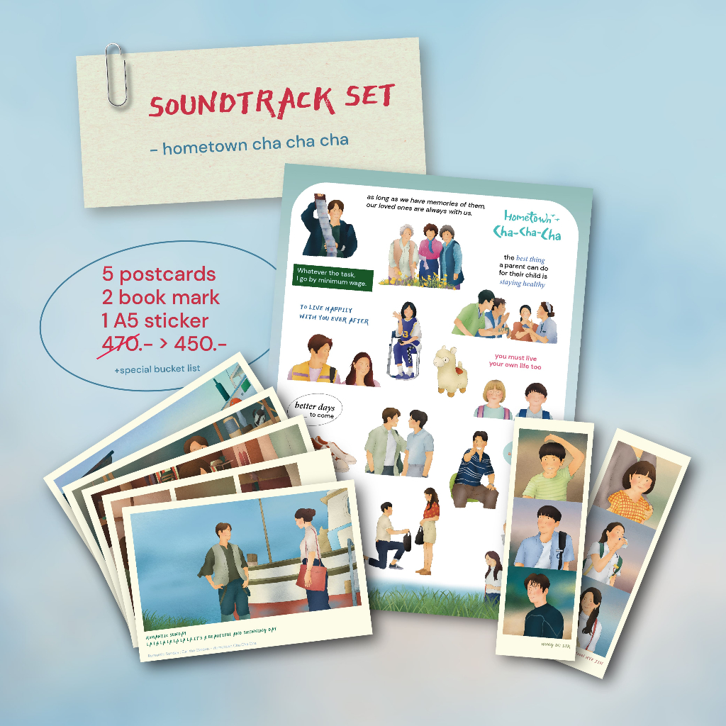 me and myfavv set / set - hometown cha cha cha: ชุดเซ็ตโปสการ์ด สติกเกอร์โฮมทาวน์ ชะชะช่า