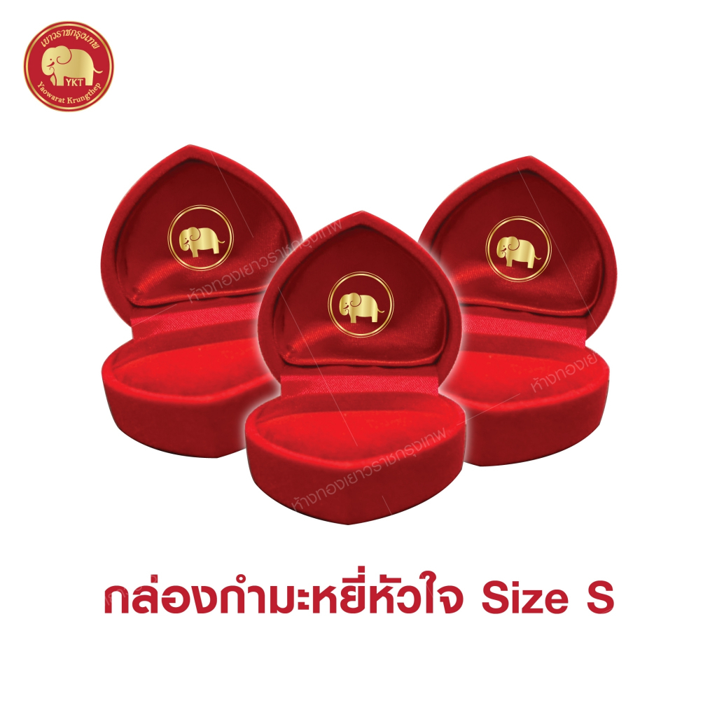 กล่องกำมะหยี่หัวใจ size s ( ราคาต่อชิ้น )