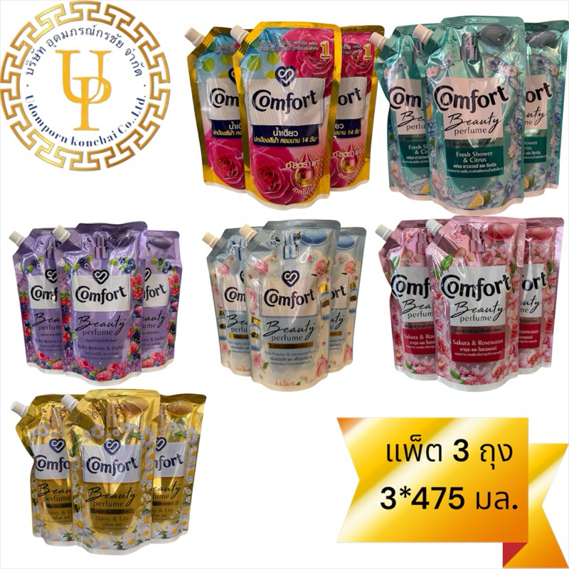 ผลิตภัณฑ์ปรับผ้านุ่ม สูตรเข้มข้นพิเศษ คอมฟอร์ท แพ็ต 3 ถุง ปริมาตรถุงละ 475 มล.