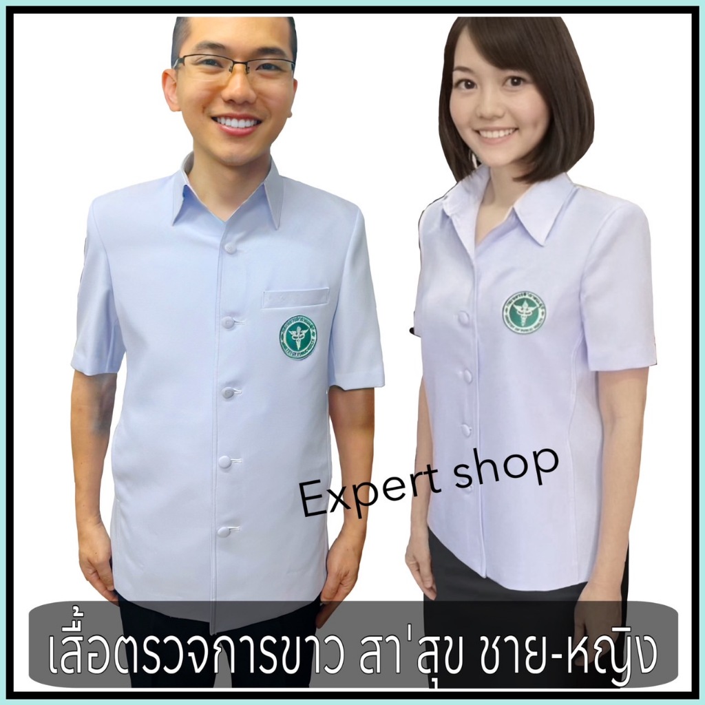 เสื้อสูทซาฟารีขาว เสื้อซาฟารีสูทสธ ทรงสูทปกเชิ๊ต ชายและหญิง ผ้าวาเลนติโน่ สีขาวโอโม่ ราคาถูก