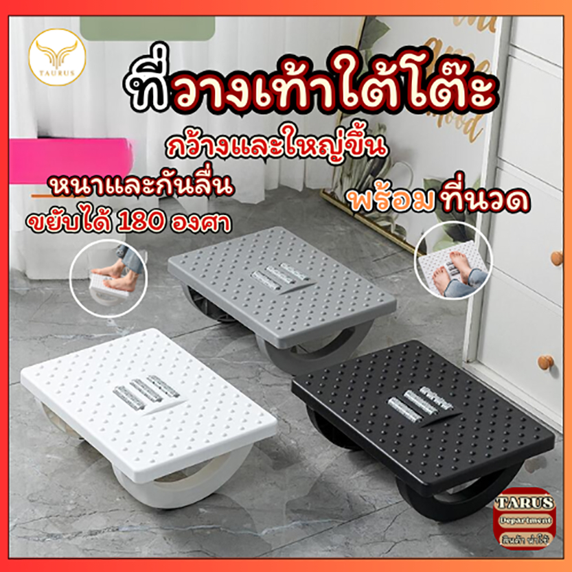 ที่วางเท้าใต้โต๊ะ ที่วางเท้าแบบแกว่งได้ พร้อมลูกกลิ้งนวด เพื่อสุขภาพ บรรเทาอาการเมื่อยล้าฝ่าเท้า