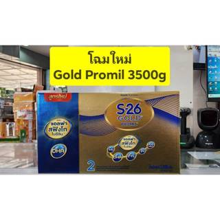 S26 Gold PROMIL ( เอส 26 โปรมิล สูตร 2 สีทอง ) 3500g(500g*7ถุง) ** แบบ 1 กล่อง **