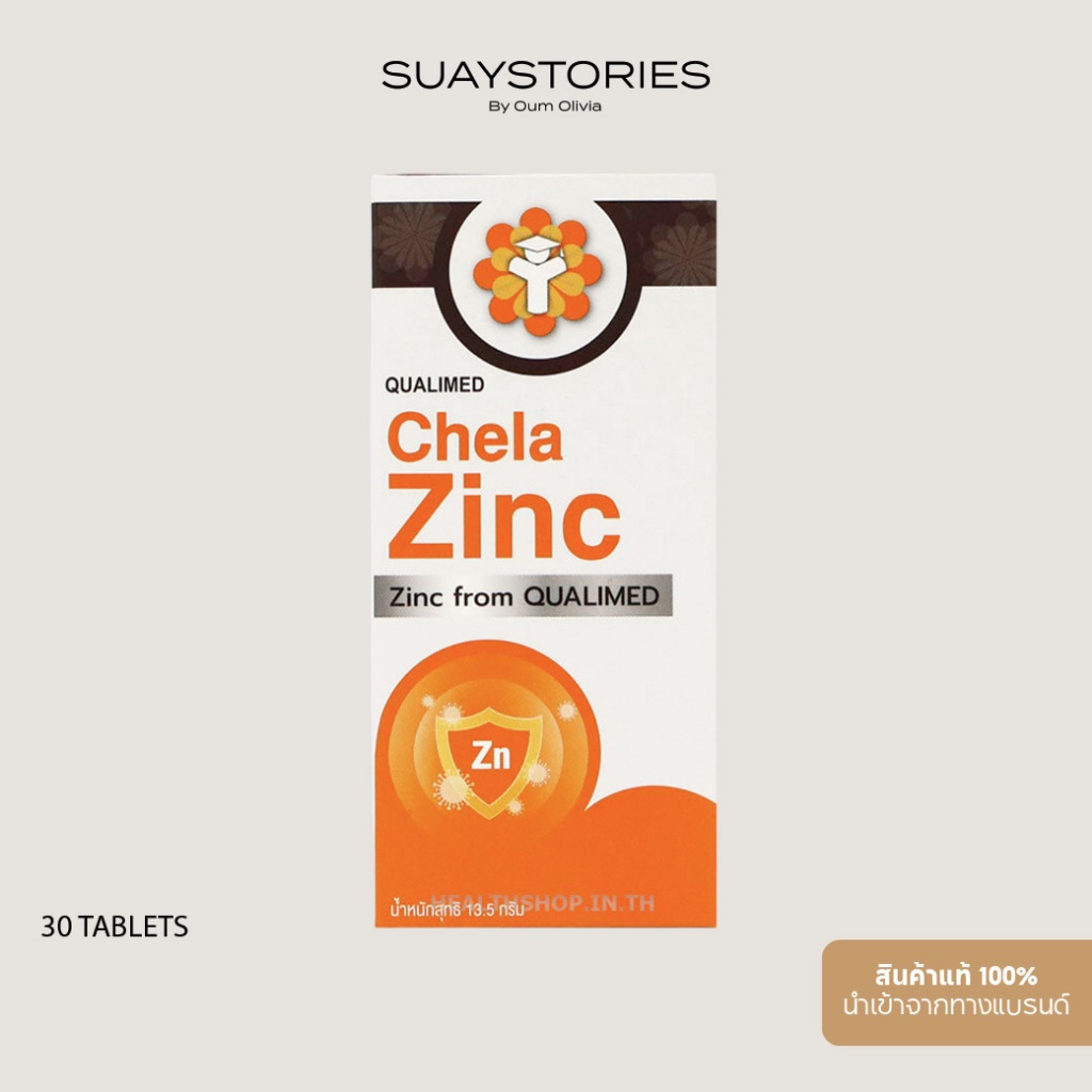 CHELAZINC CHELATED ZINC 15MG QUALIMED ควอลิเมด คีลาซิงค์ สังกะสี