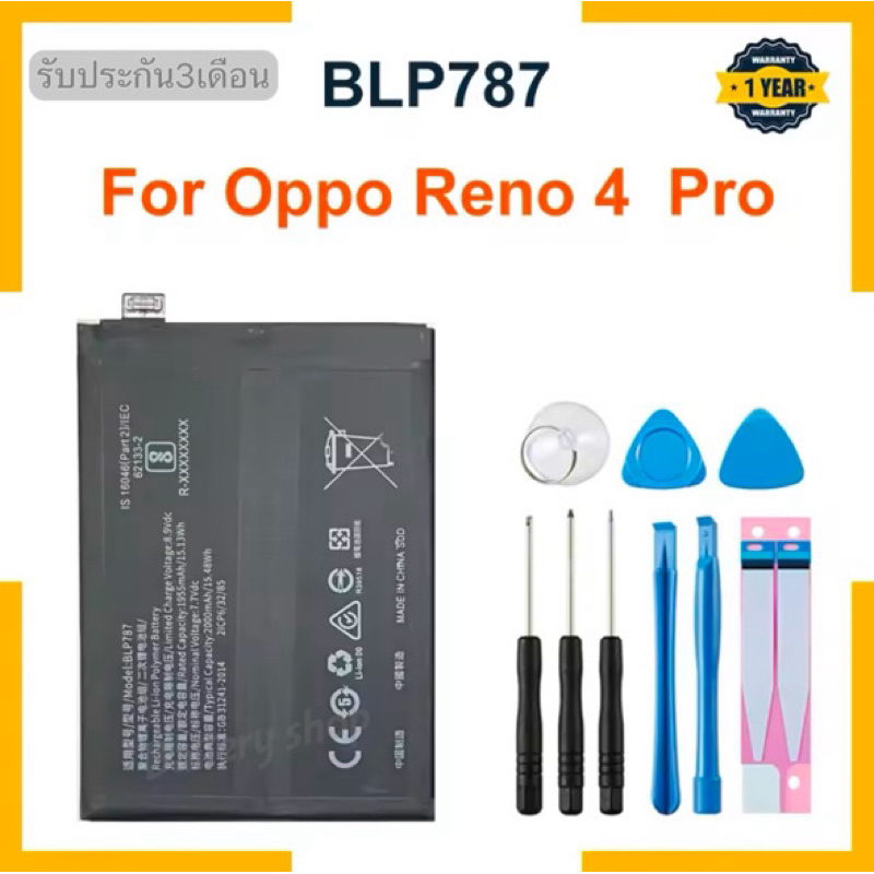 BLP787 แบตเตอรี่คุณภาพสูงสําหรับ OPPO Reno4 Pro CPH2109 BLP-787 1955mahโทรศัพท์มือถือแบตเตอรี่รับประ