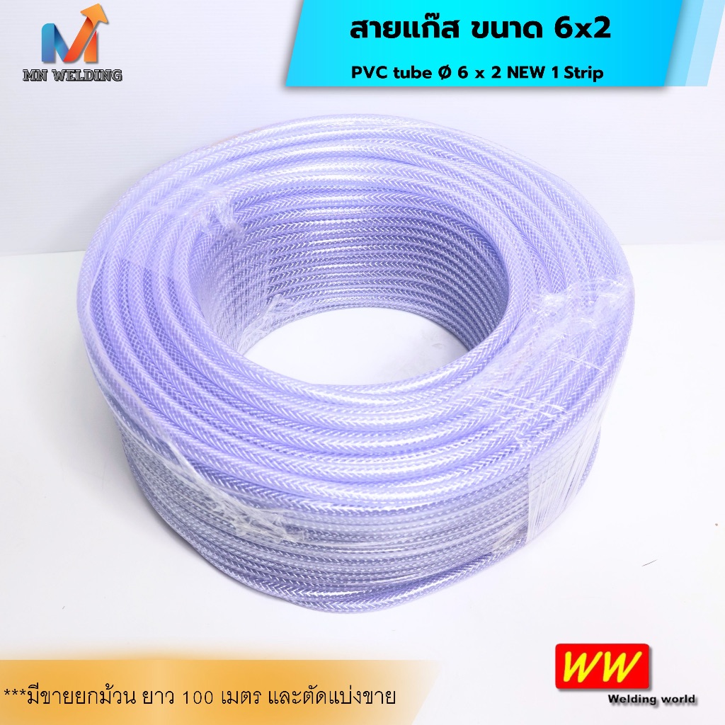 สายแก๊ส ขนาด 6x2 PVC tube Ø 6 x 2 NEW 1 Strip ขายยกม้วนและตัดแบ่งขาย