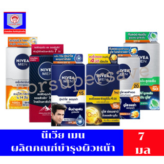 นีเวีย เมน ครีมบำรุงผิวหน้าสำหรับผู้ชาย ขนาด 7-8มล.x6ซอง **ย…