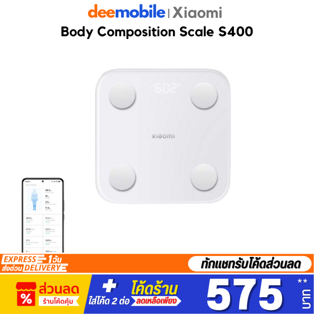 Xiaomi Body Composition Scale S400 / Mi Smart Scale 2 เครื่องชั่งน้ำหนักดิจิตอลอัจฉริยะ