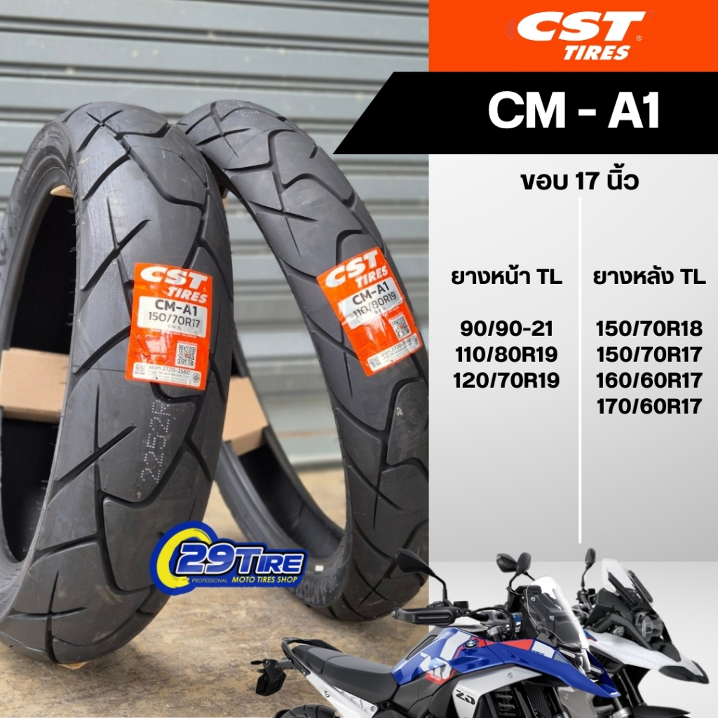 📍มาใหม่📍 ยางมอเตอร์ไซค์ CST รุ่น CM A1 ขอบ 19/17 ใส่ CB500x, R1200GS, Tiger1200