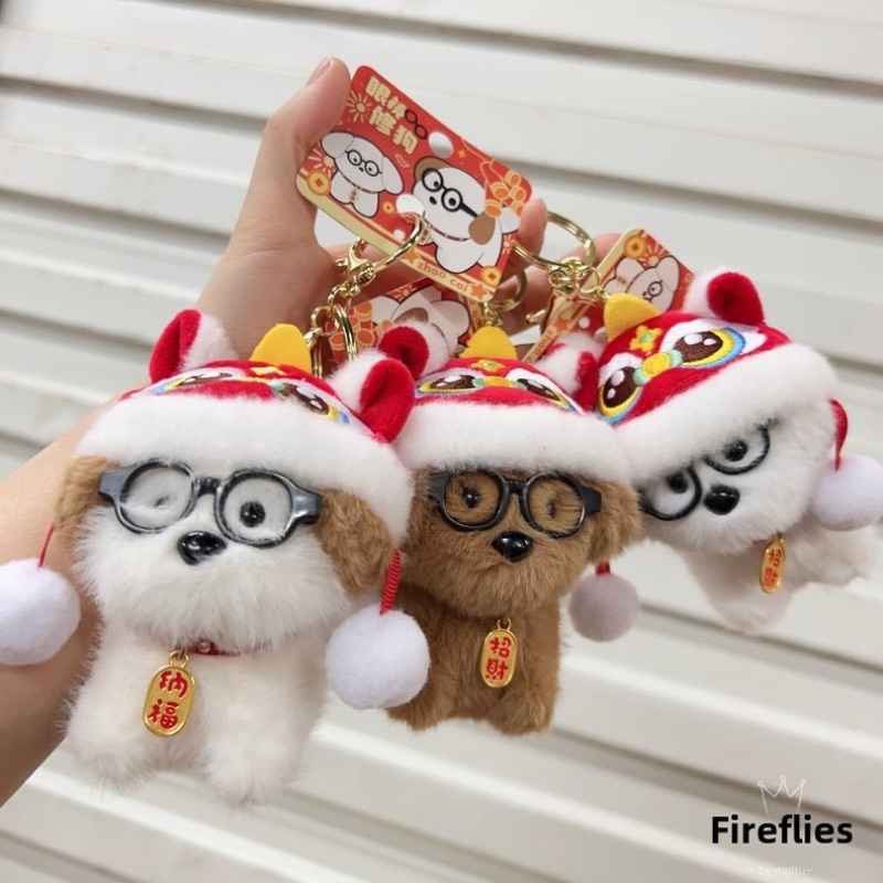 [พร้อมส่ง] พวงกุญแจตุ๊กตาน้องหมาแว่นตัวจิ๋ว หมวกตรุษจีน ราคา ถูกที่สุด ดีลบีเคเค แกลเลอรีภาพที่ 2