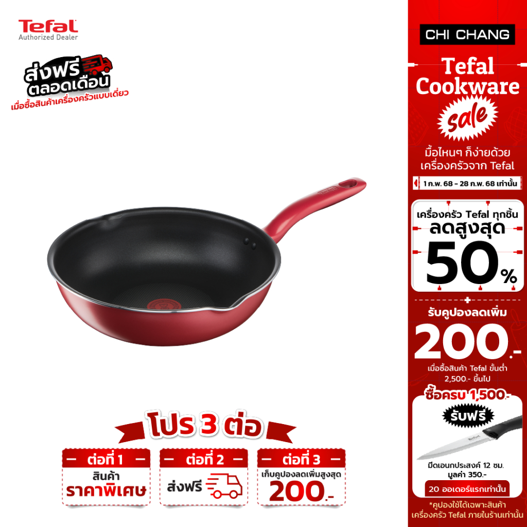 (ส่งฟรีตลอดเดือน) Tefal กระทะก้นลึก So Chef ก้นอินดักชั่น ขนาด 24 ซม. รุ่น G1358496 / ขนาด 28 ซม. รุ่น G1358696