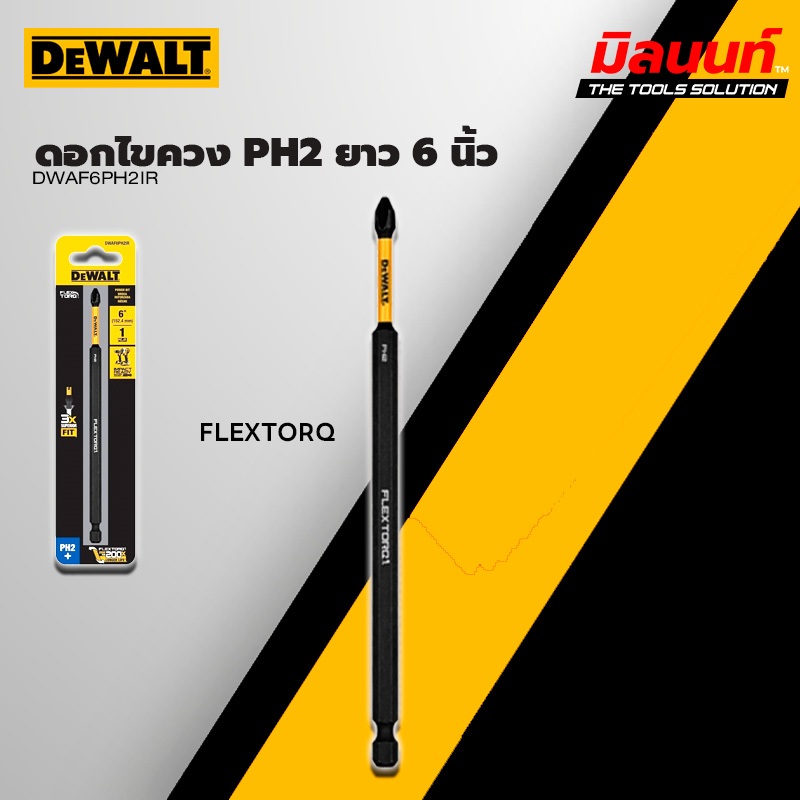 DEWALT - DWAF6PH2IR ดอกไขควง PH2 FLEXTORQ ยาว 6