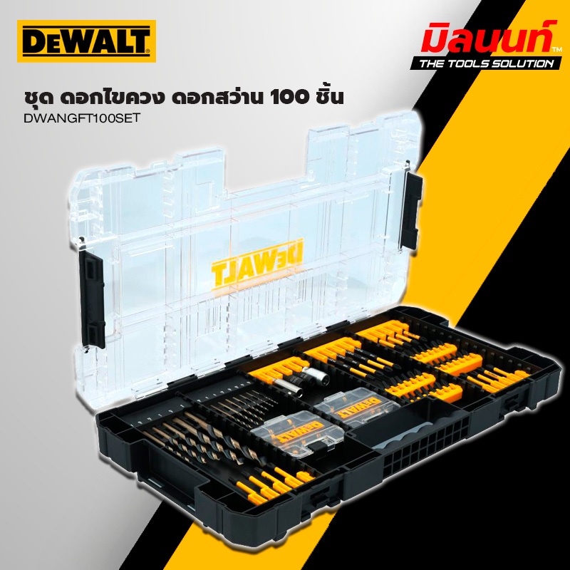 DEWALT - DWANGFT100SET ชุดดอกไขควง + ดอกสว่าน 100 ชิ้น