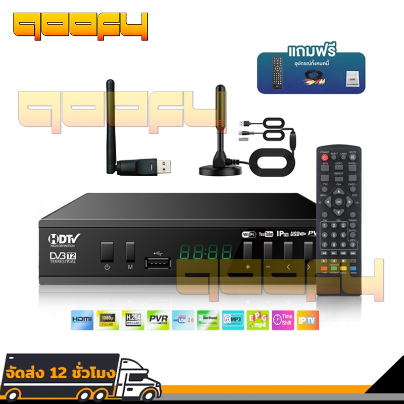 COD กล่องรับสัญญาณทีวี TV BOX TV DIGITAL DVB T2 DTV ทีวีดิจิตอล รีโมท รองรับภาษาไทย กล่องดิจิตอลทีวี