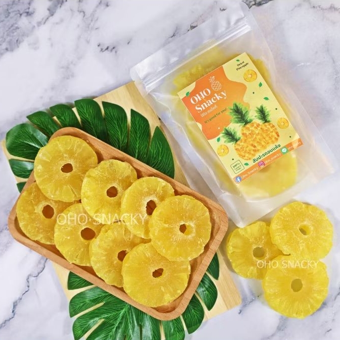 สับปะรดอบแห้ง สับปะรดแว่น หนึบหนับ เปรี้ยวหวาน อร่อย เต็มคำ 🍍🍍