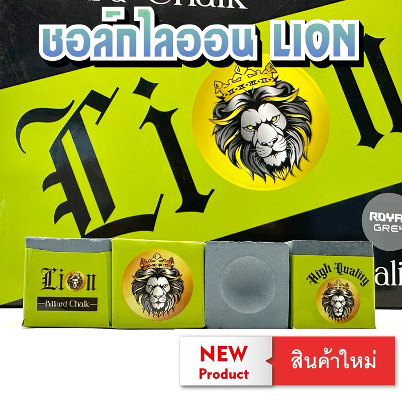 ชอล์ก ไลออน LION Chalk สีเทา (ราคาต่อ 1 ก้อน)
