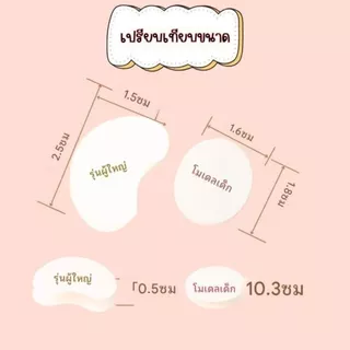 **ส่งแมสด่วนได้จากกทม.ทักแชท**แก้ปัญหาหูกางด้วย Ear flat รุ่นเด็กและผู้ใหญ่ ใช้คู่กาวรียูสใช้ซ้ำได้_OP017