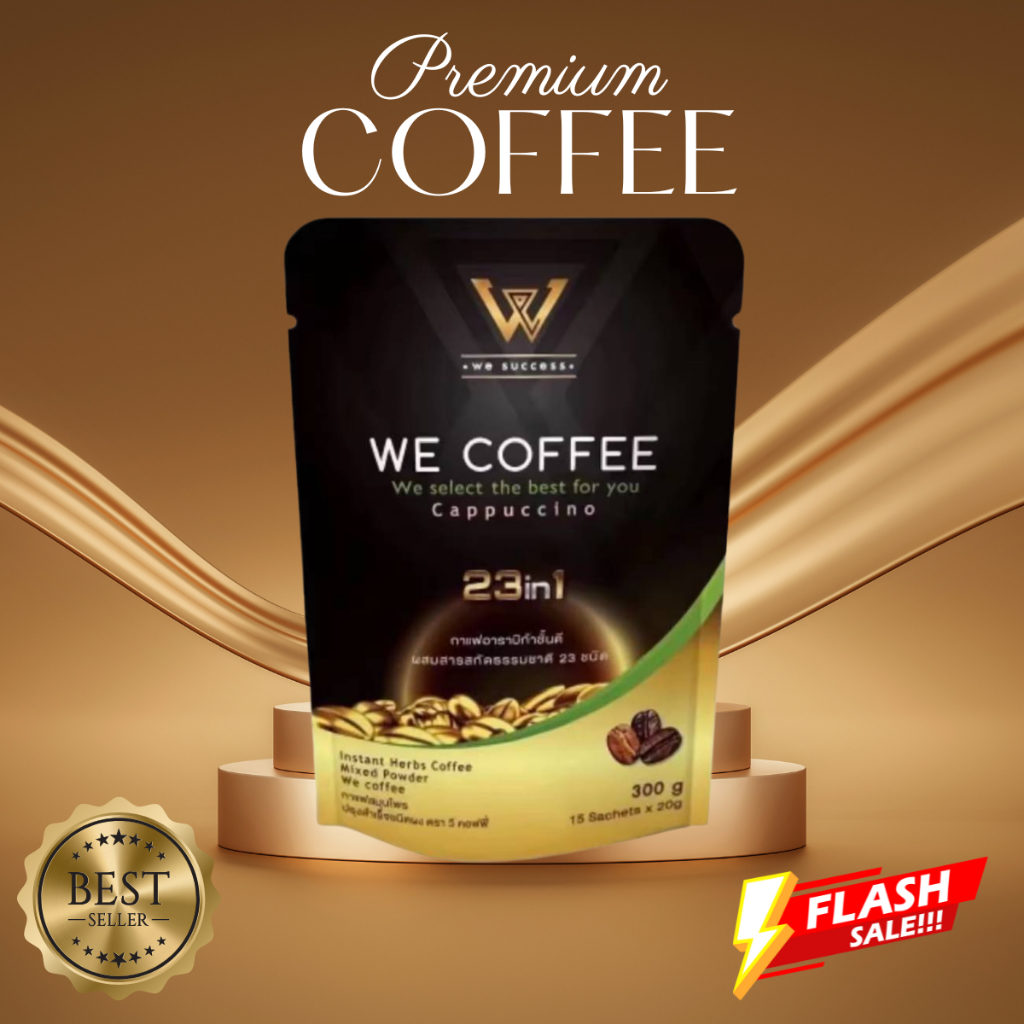พร้อมส่ง WE COFFEE กาแฟวีคอฟฟี่  23 in1 เพื่อสุขภาพที่ดีทุกวัน พร้อมส่งล๊อตใหม่ ของแท้ 100%