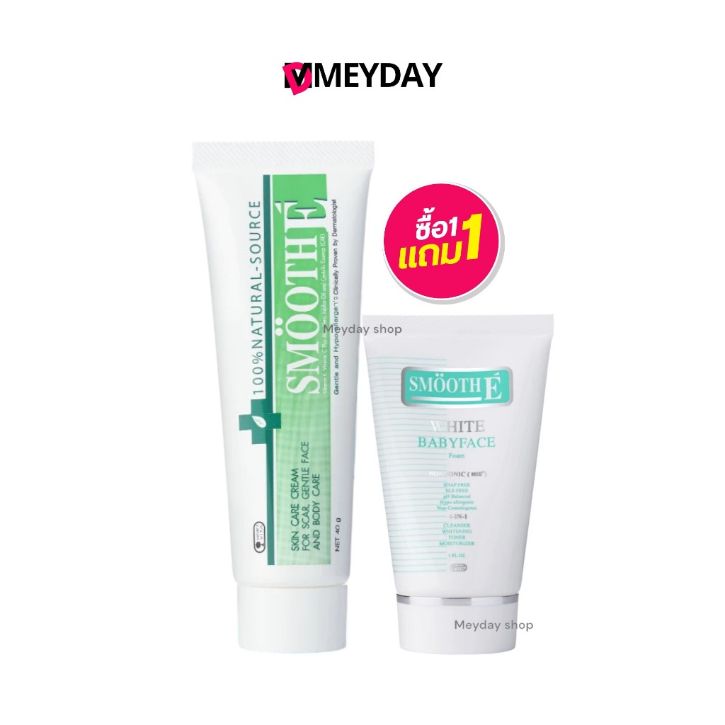 (1 แถม 1) Smooth E Cream สมูท อี ครีม 40g แถม Smooth E White Babyface Foam สมูท อี ไวท์ เบบี้เฟซ โฟม 1oz.