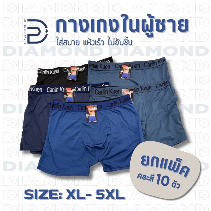 (10ตัว)บ๊อกเซอร์10ตัว189บาทM-3XL*สินค้าส่งทุกวัน🇹🇭(ลุงสีฟ้า)