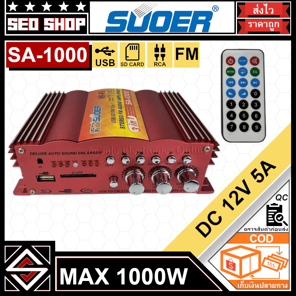 เพาเวอร์แอมป์ 1000W SUOER รุ่น SA-1000