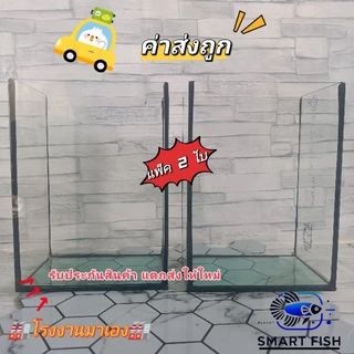 โหลปลากัด ขนาด 4×6×8 ชุด2ใบ