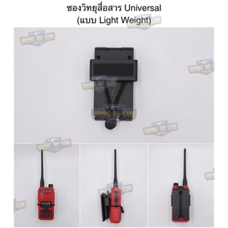 คลิปห้อยวิทยุสื่อสารอเนกประสงค์