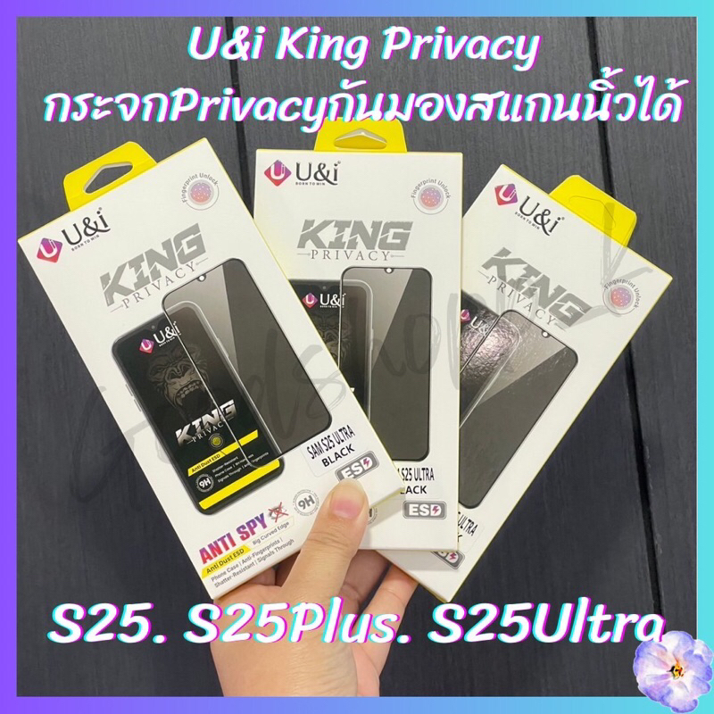 U&i กระจกPrivacyกันมอง สำหรับ Sansung S25ultra,S25Plus,S25แบบบางพิเศษ Ultra Slim สแกนนิ้วมือได้ U&i 