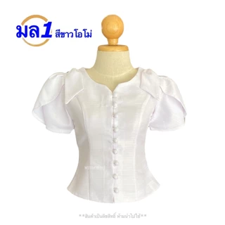 เสื้อไหมลาว เสื้อไหมหม่อนลาว อก34-50 นิ้ว เสื้อไหมผู้หญิง อัดกาวซับกาว สินค้าพร้อมส่ง มีเก็บปลายทาง รหัส มล