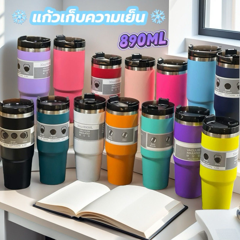 แก้วขอบเงินทรงสูง แก้วเยติ แก้วน้ำสแตนเลส30oz 890ml. เก็บความเย็นได้ดี เก็บความเย็น แก้วน้ำ เก็บ สีพื้น แถมฟรีหลอด